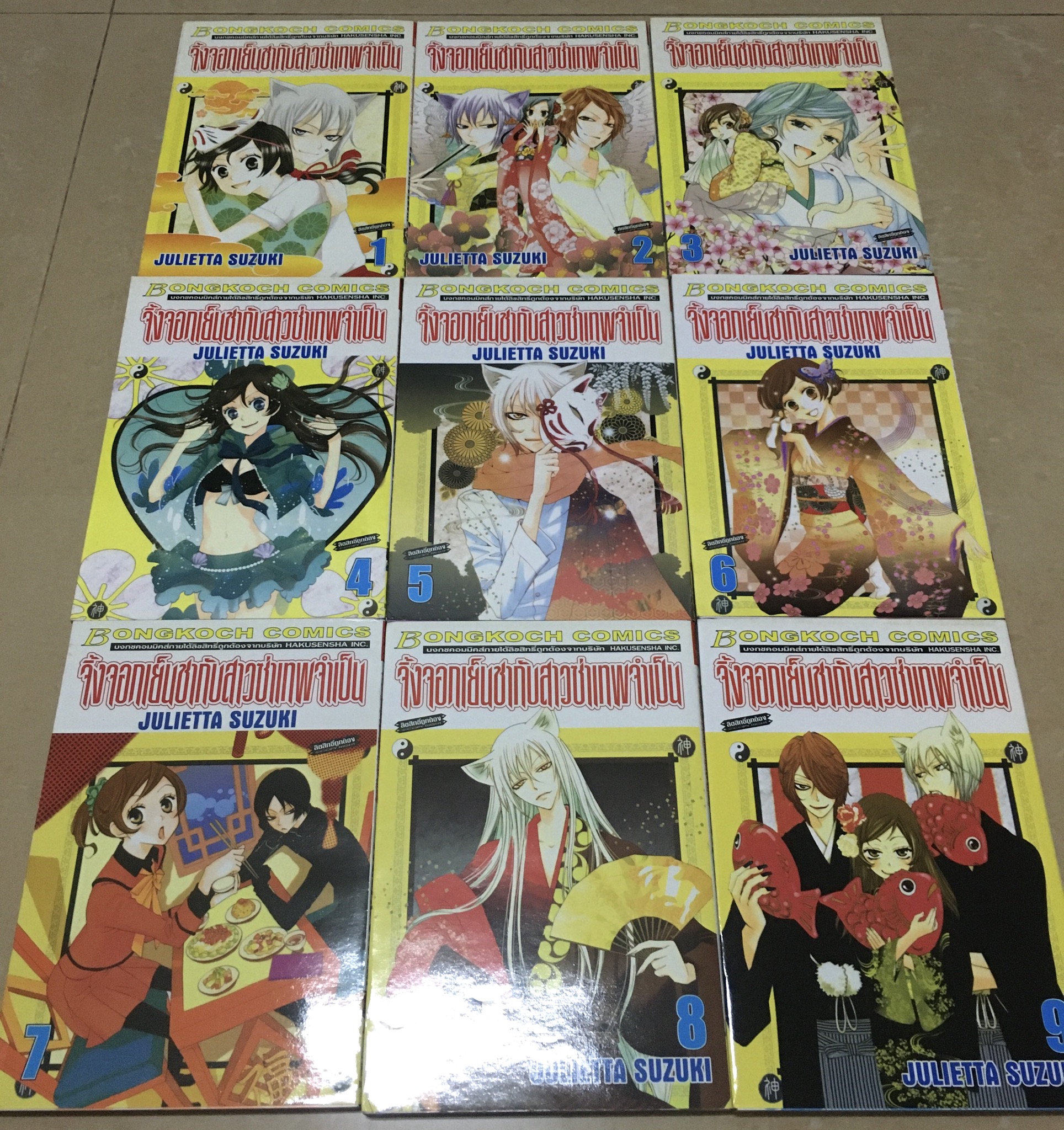 จิ้งจอกเย็นชากับสาวซ่าเทพจำเป็น เล่ม 1-9