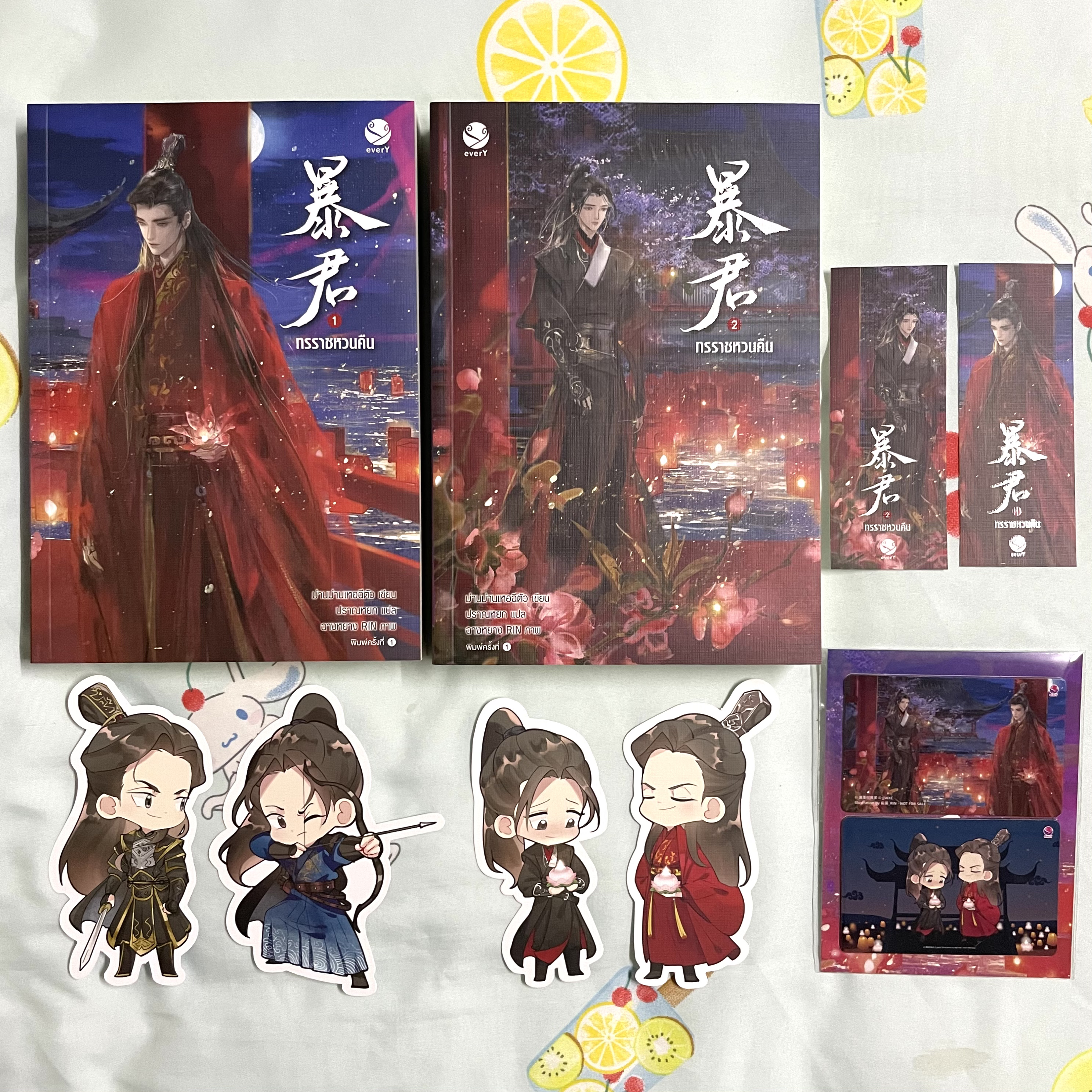 ทรราชหวนคืน เล่ม 1-2 (จบ) + จิบิไดคัทและ Magnet รอบจอง