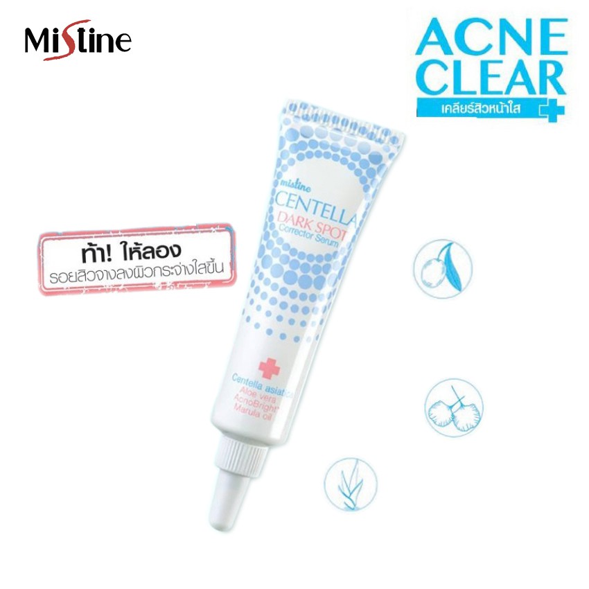 Mistine CENTELLA Dark Spot Corrector Serum เซรั่มสูตรเข้มข้น ดูแลรอยสิวเฉพาะจุด มิสทิน เซนเทลล่า ดาร์ค สปอต คอร์เรคเตอร์ เซรั่ม