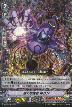 V-BT04/010 Lie-down Deletor, Given