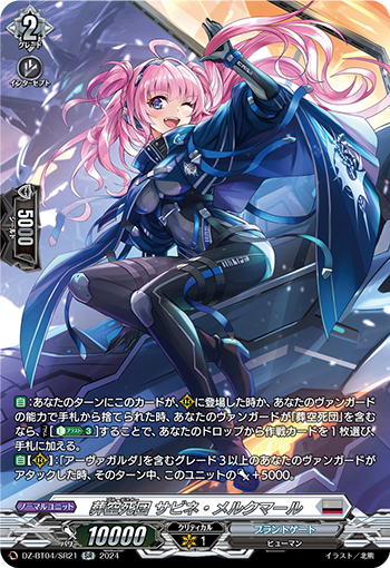 DZ-BT04-SR21 SR