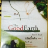 ทรัพย์ในดิน (The Good Earth)
