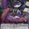 D-BT12/006 Purple jeweled beast Almethys RRR