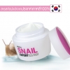 *พร้อมส่ง* Mistine SNAIL EXPERT Anti-Aging Facial Cream ครีมสเนล เอ็กซ์เปิร์ท จากเมือกหอยทากนำเข้าจากเกาหลี กักเก็บความชุ่มชื่นลดริ้วรอยคงผิวหน้าตึงกระชับ อ่อนเยาว์