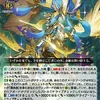 DZ-BT05/011 Blest Dragon, Gabwelius RRR