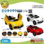 4138 2แบต 2มอเตอร์