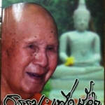 ธรรมะเพื่อชีวิต