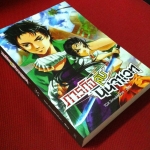 ภารกิจลับนินจาเวท