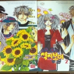 ก๊อก...ก๊อก...เคาะหัวใจยัยจอมยุ่ง เล่ม 1-2