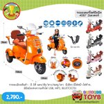 4087 รถมอเตอร์ไซค์มือบิด 2มอเตอร์