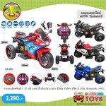 4099 1แบต 2มอเตอร์