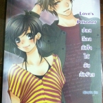 Love's Prisoner ปลดล็อคหัวใจให้ยัยตัวร้าย