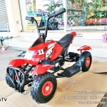 รถแบตเตอรี่เด็ก LN18ATV รถ ATV 2 มอเตอร์ คันเร่งมือบิด ล้อยางเติมลมได้ เบาะหนัง มีกุญแจ2ดอก