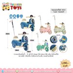 รถมอเตอร์ไซค์ 1 มอเตอร์ ขนาดมินิ 2 ฟังก์ชั่น ขับขี่เอง+ด้ามเข็น 4061