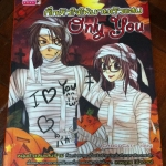 Only You กิ๊กหัวใจให้นายตัวแสบ