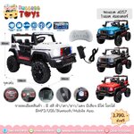 รถแบต4 มอเตอร์ โยกได้ 4057