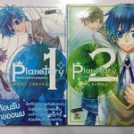 Planetary* โลกสีครามแห่งอาณาจักรดวงดาว เล่ม 1-2 #จบ