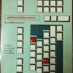 คุยกับหมอไม่ต้องรอนาน | ทีมแพทย์ศิริราชออนไลน์