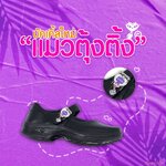 รองเท้านักเรียน CATCHA สีดำ พร้อมปัก