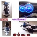 มอเตอร์ไซค์ไฟฟ้า รุ่น LN16812 สีแดง สีขาว สีฟ้า