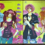 ท้ารักพิชิตใจนายตัวแสบ เล่ม 1-2