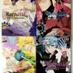 Karneval ล่าทรชน เล่ม 1-4