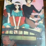 พันธสัญญาปริศนาของหัวใจ