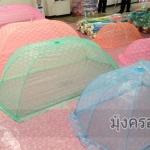 มุ้งครอบผู้ใหญ่ Size XL อย่างดี เหนียว ทนทาน