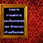 ^ ^ รวมภาพสวยๆเป็นไอเดียการแต่งตัวแนววินเทจค่ะ
