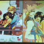 สาวหน้าใสมัดหัวใจนายพริตตี้บอย เล่ม 1-2