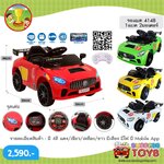 4148 1แบต 2มอเตอร์