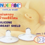 ยางครอบหัวนมมารดา ซิลิโคน Nuebabe