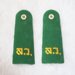 อินทนูสีเขียว