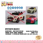 รถแบต 2 มอเตอร์ โยกได้ 4070