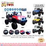 รถ4WD 4 มอเตอร์ โยกได้ 4038