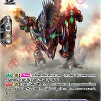 V-EB09/SP02TH มังกรกวดล้างสวีปเปอร์ อโครกันท์ (SP ทาจิ เกรด2)