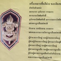 เครื่องหมายพื้นสีม่วง ขอบสีธงชาติ