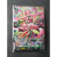 ไดอันธา SP