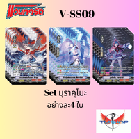V-SS09 Set มุรา