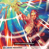 ออเดอร์ ช่วงเวลา (ฟอย)