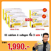 CC calcium & collagen ซื้อ 3 แถม 2