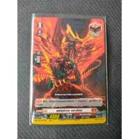 ดรอสีแดง F