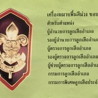 เครื่องหมายพื้นสีม่วง ขอบสีแดง