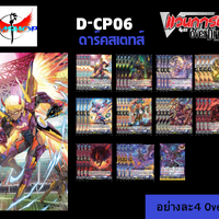 D-CP06 คอมสีน้ำเงิน