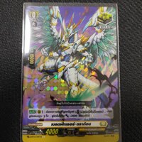 คริเทคเหลือง DBT07