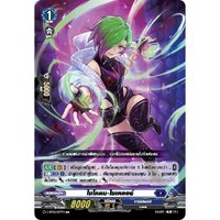 DBT02/77 ไซโคลน