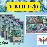 V-BT11-1 มึสุ่มX 4