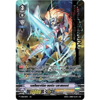 V-EB06/I01TH (ฟรอย)