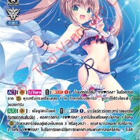 prism เวล SP มีขา