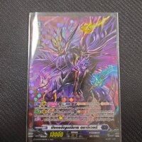 ดราจีเวล F DBT07